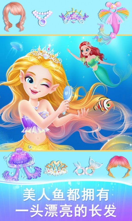 莉比小公主梦幻美人鱼3