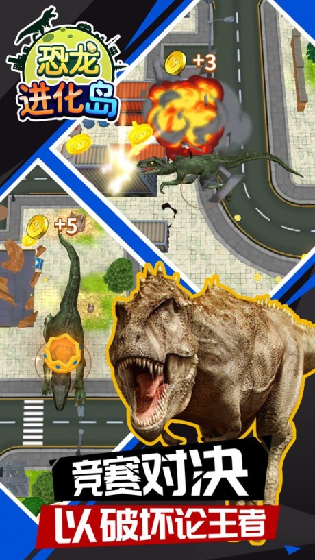 恐龙进化岛无敌版2