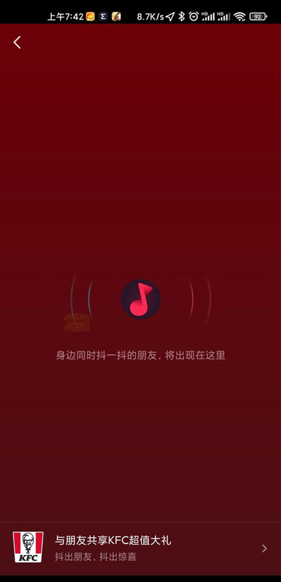 抖音抖一抖附近的人如何关掉