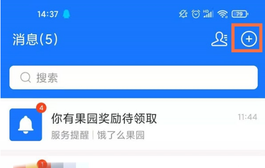 支付宝如何加好友