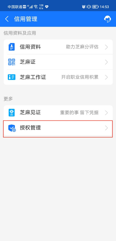 支付宝如何解绑授权商户