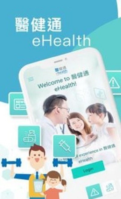香港疫苗预约0