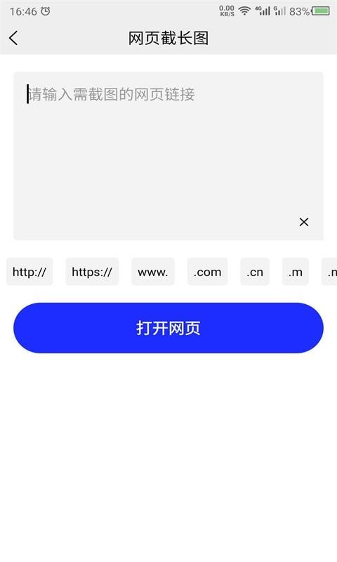 科想截长图1