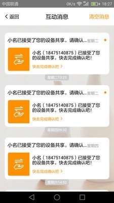 筑慧2