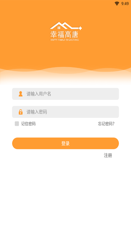 幸福高唐家0
