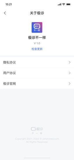 极诊不一样3