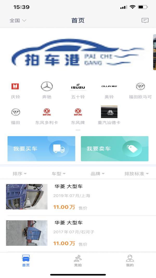 拍车港1