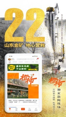 橙柿互动4