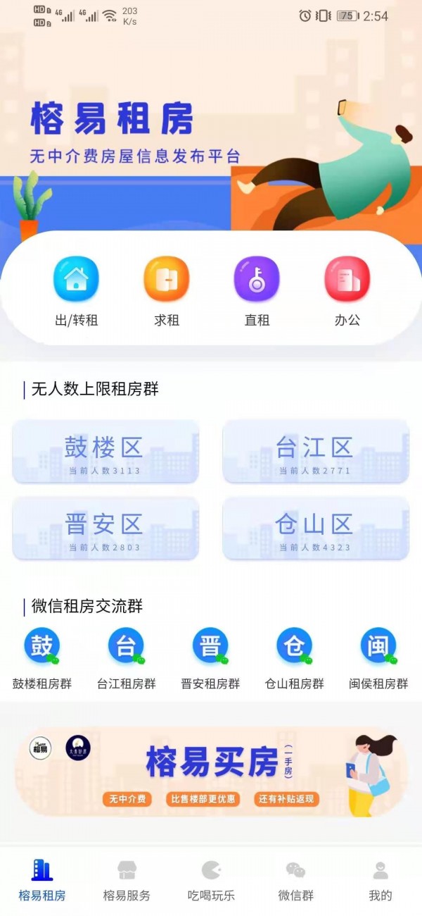 榕易1