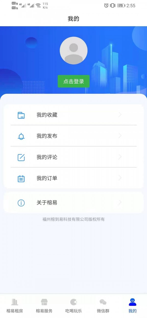 榕易2