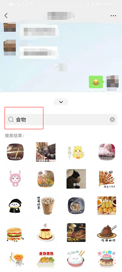 微信食物表情符号如何找