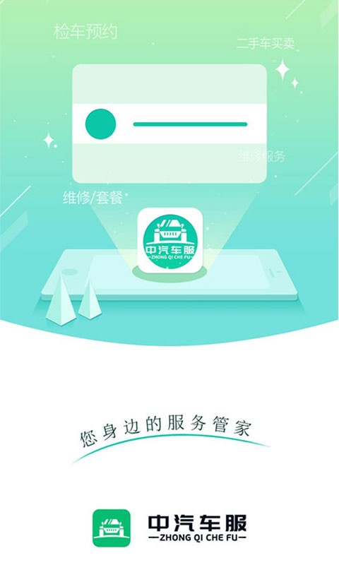 中汽惠普3