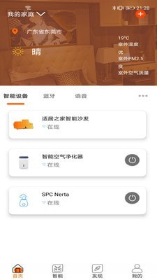 适居之家1