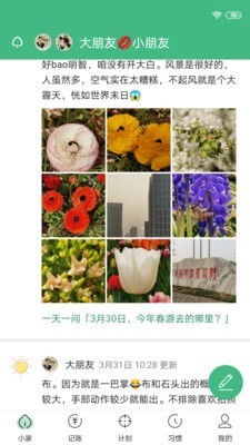 小家记0