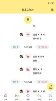 小家记1