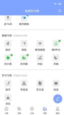 小家记2