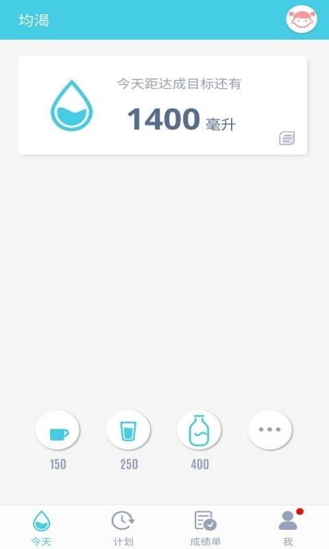 均渴0