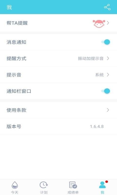 均渴3