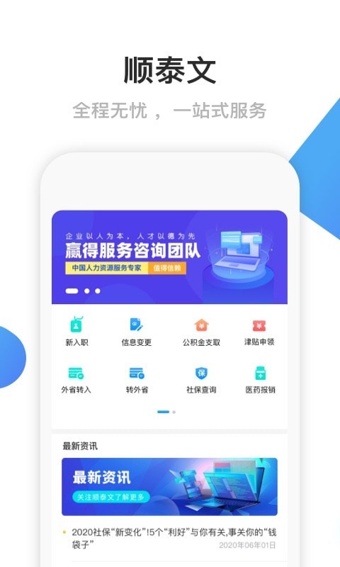 顺泰文0