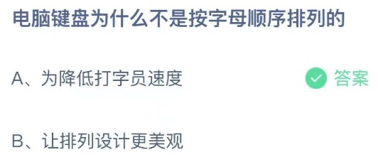 支付宝小鸡庄园5月13日正确答案