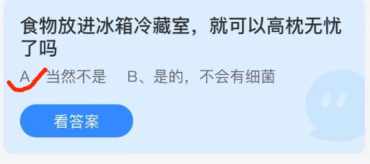 小鸡庄园答题5月13日最新答案