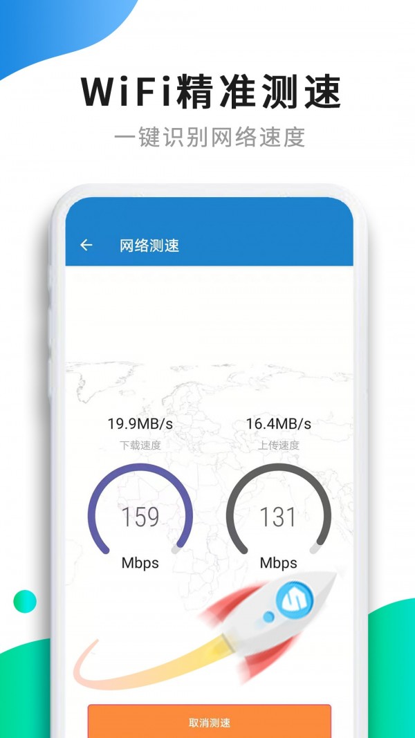 WiFi提速4