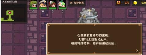 坎公骑冠剑如何获得恶魔料理