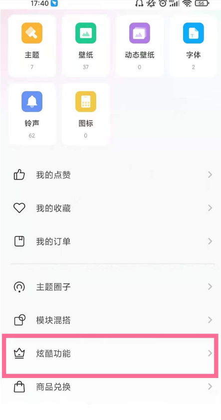 小米10s怎么关掉透明壁纸