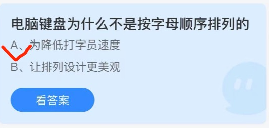 2021年5月14日蚂蚁庄园今日课堂答题