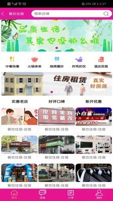 包谷虫3