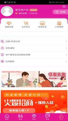 包谷虫