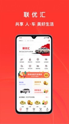 联优汇1