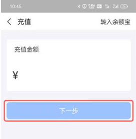 支付宝充值有限制吗