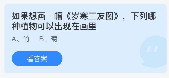 蚂蚁庄园5月18日答案最新