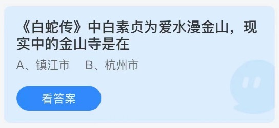 小鸡庄园答题5月18日最新答案