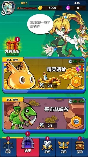 诸神之塔2