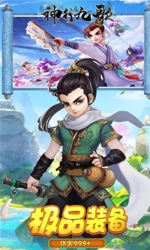 神行九歌2