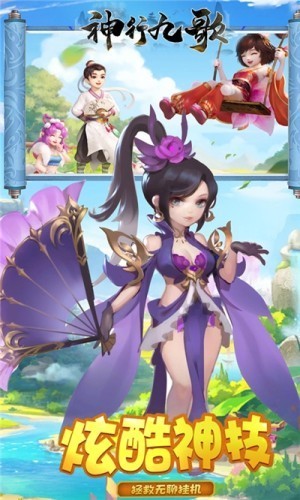 神行九歌4