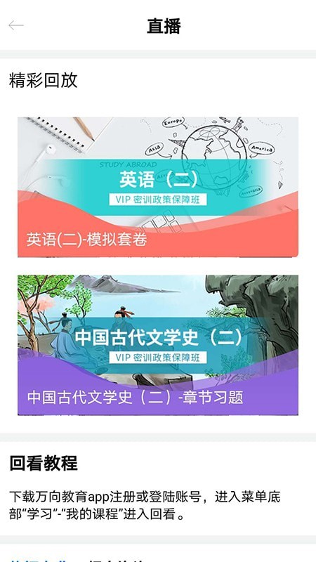 万向教育