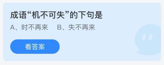 小鸡庄园答题5月21日最新答案