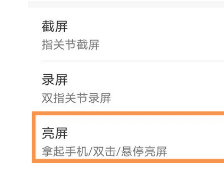 华为nova8怎么设置自动亮屏