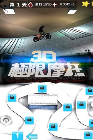 3D极限摩托单机版3
