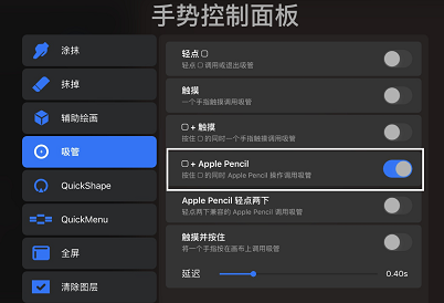 procreate如何吸取颜色