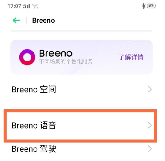 opporeno4se如何语音唤醒小布