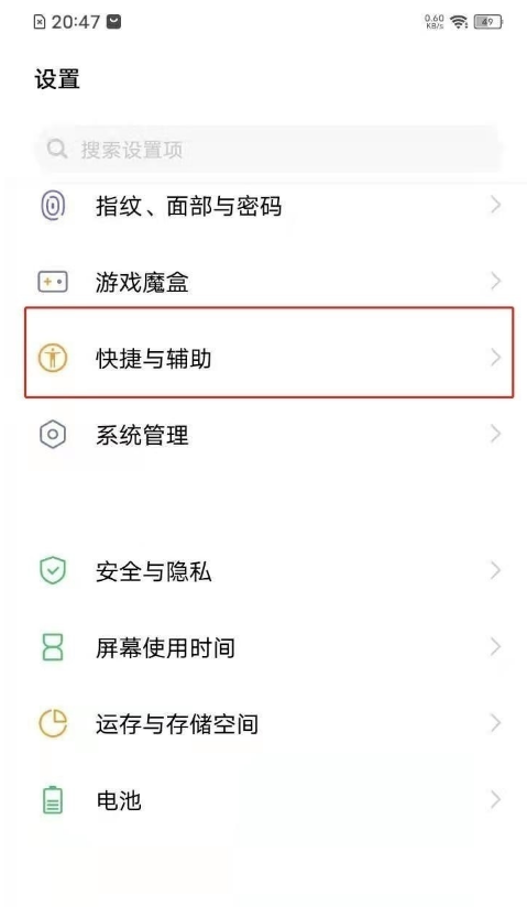 vivo手机怎么开启双击熄屏