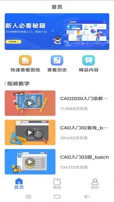 CAD看图制图0