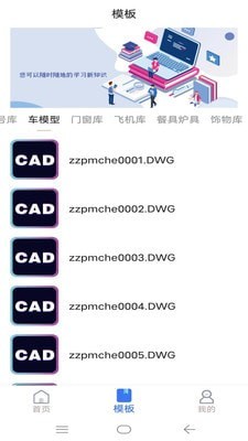 CAD看图制图2