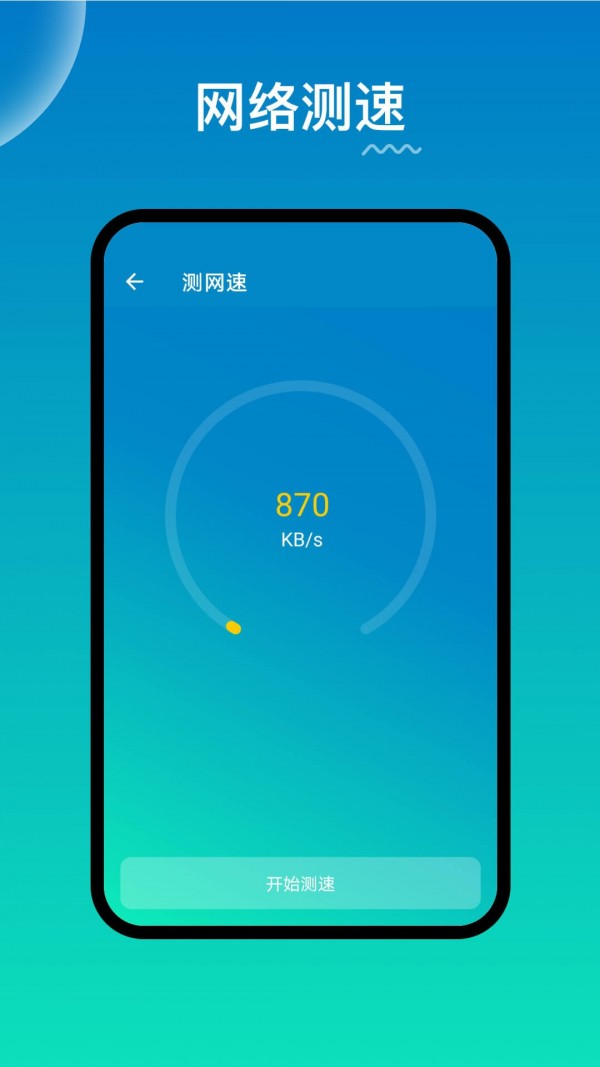 WiFi路由器管理1