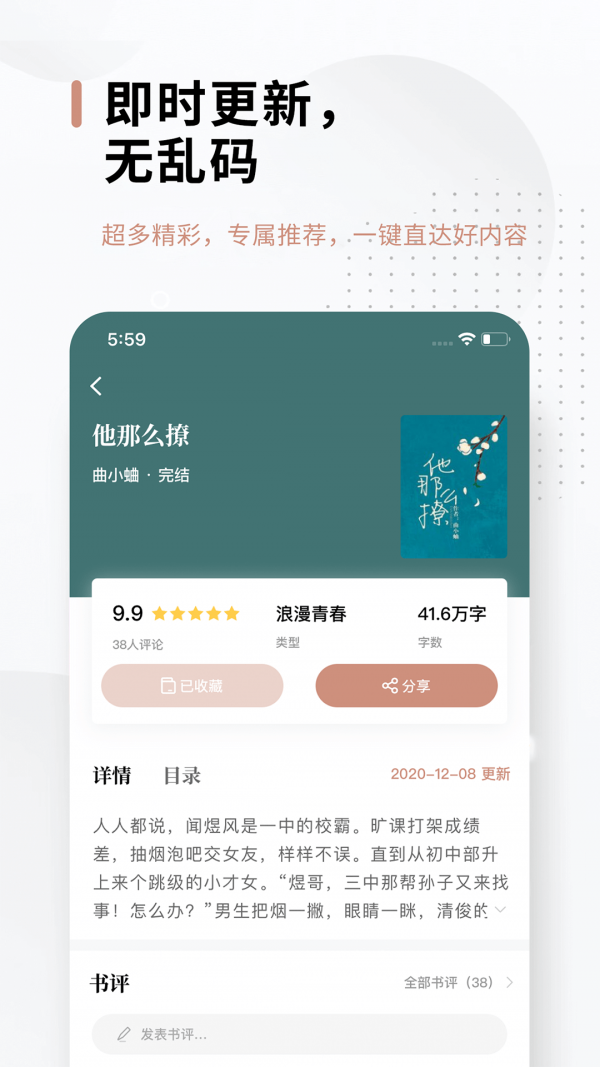 51免费小说3