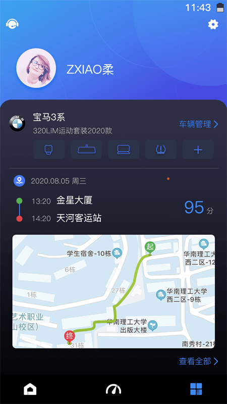 iBox驾驶助手1